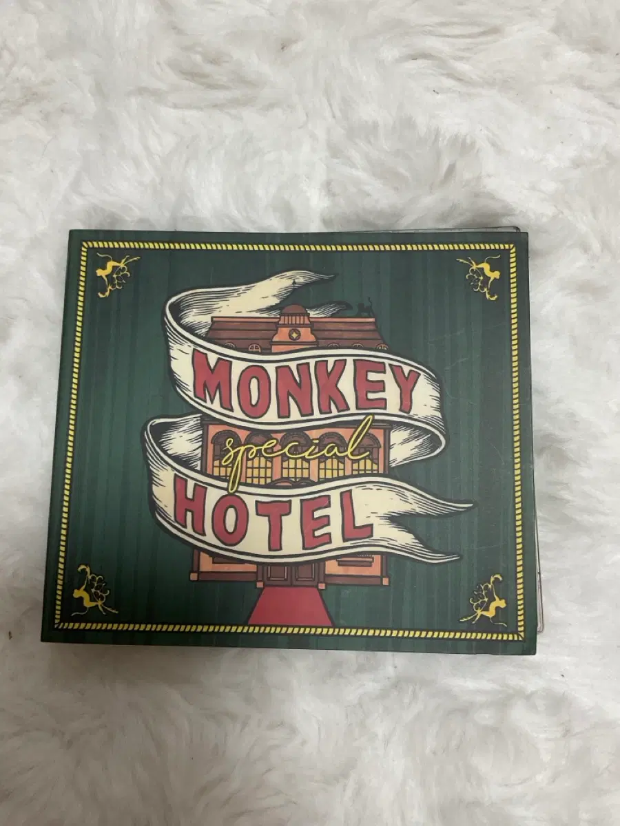 잔나비 몽키호텔 1집 cd 씨디 시디