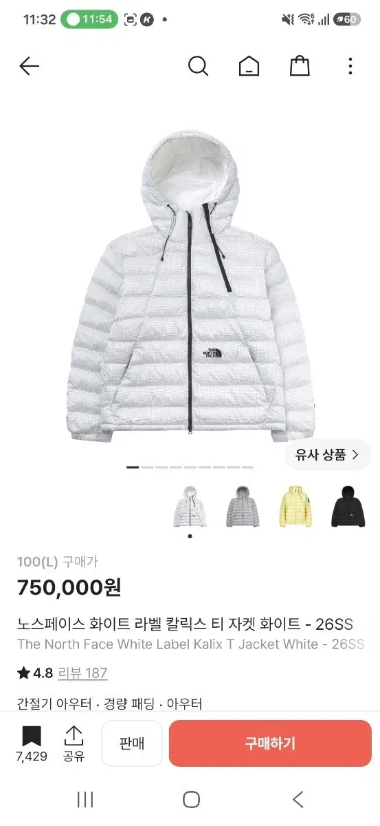 노스페이스 화이트 라벨 칼릭스 티 자켓 화이트 26SS