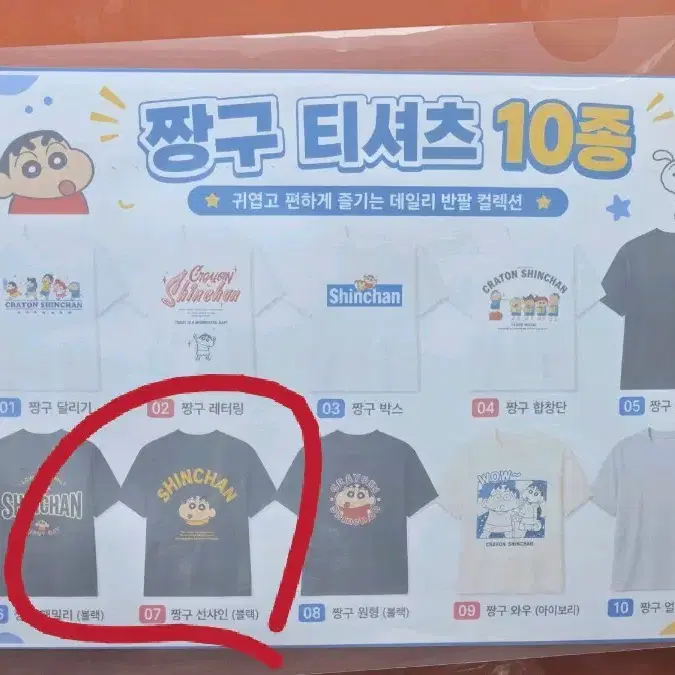 짱구는 못말려 짱구 티셔츠 XL 미사용