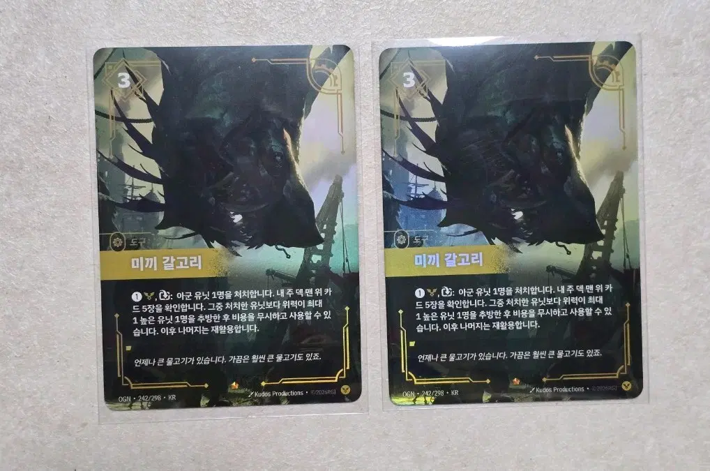미끼 갈고리 2장 리프트바운드 카드 리그오브레전드