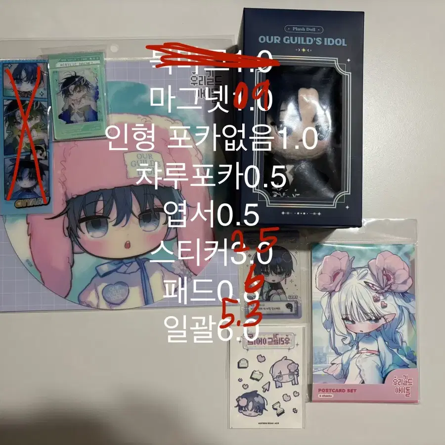 우길아 우리길드 아이돌 굿즈판매
