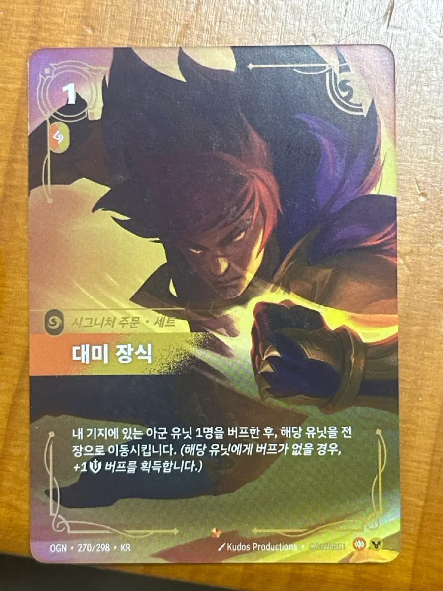 세트 대미장식 리프트바운드