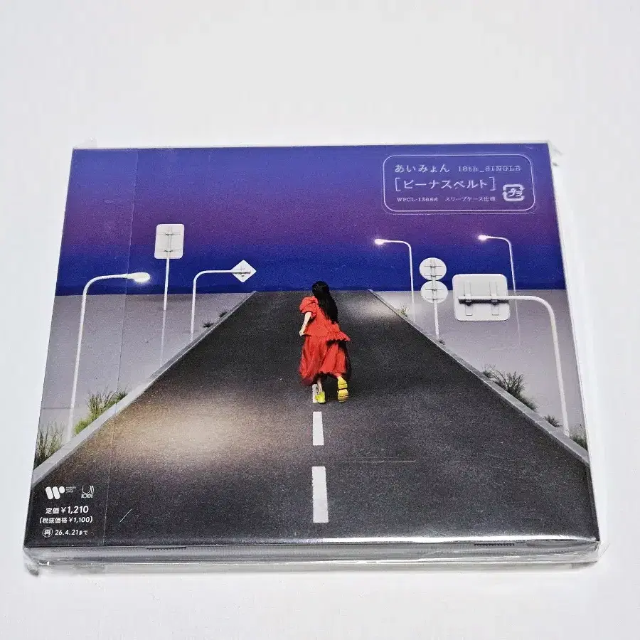 원가양도) 아이묭 Aimyon 싱글 앨범 씨디 비너스벨트 CD 포카구매해주시는 분께는 장당 아이몽 포카 2장 같이 보내드립니다!번톡주세요!