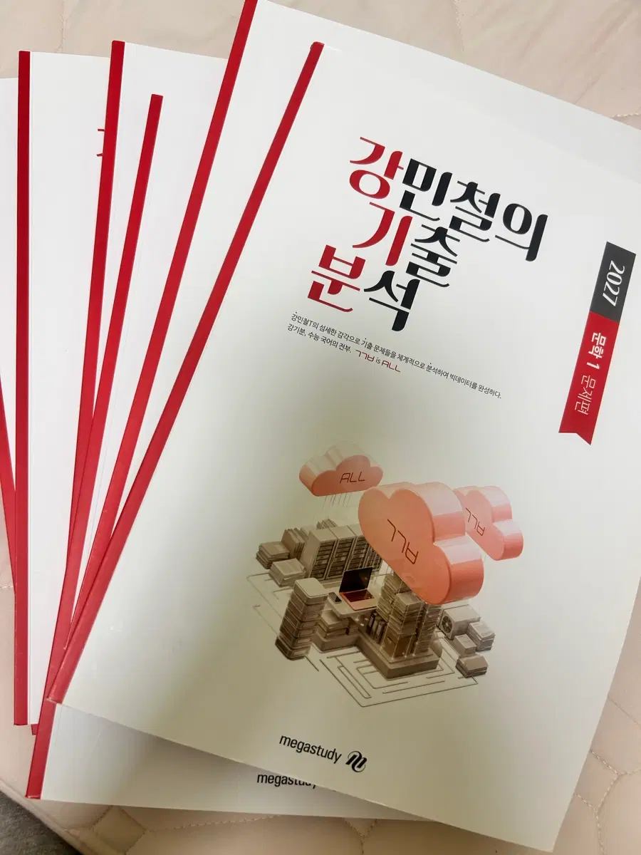 강기분