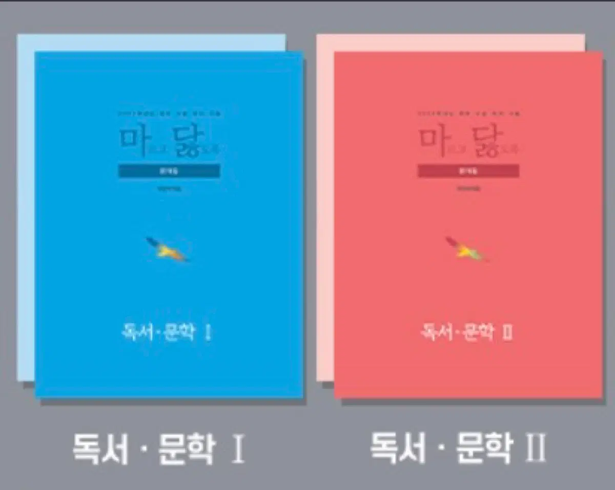 2027학년도 마닳1,2 문제집 구매