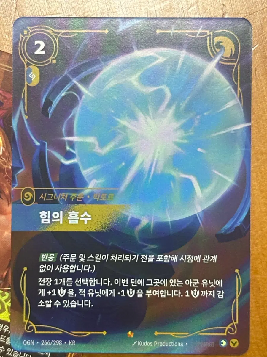 리프트바운드 힘의흡수