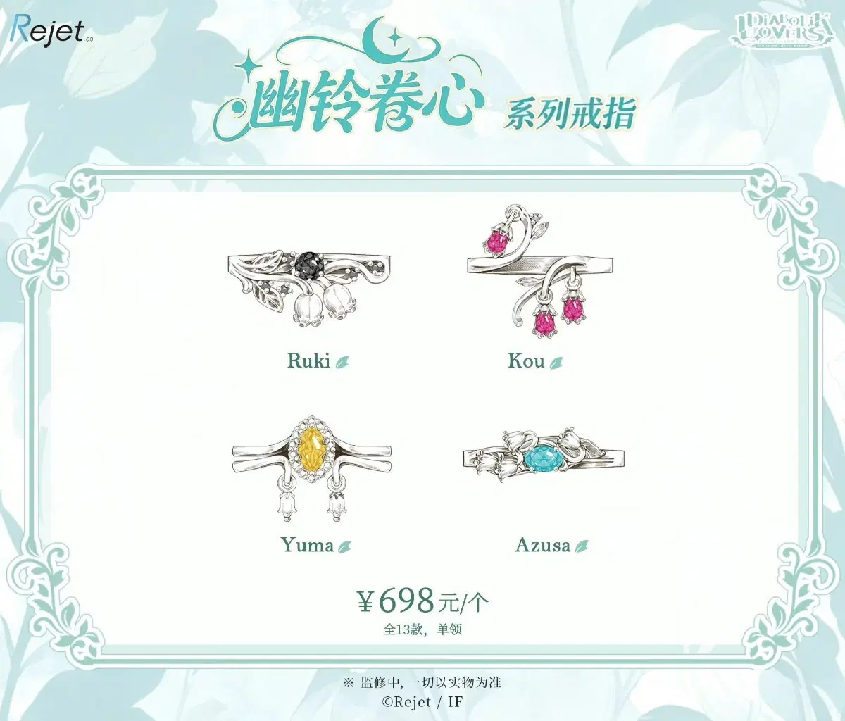 구함) DIABOLIK LOVERS 디아러버 디아볼릭러버즈 Eternal Campanula Ring 코우 삽니다 구함글