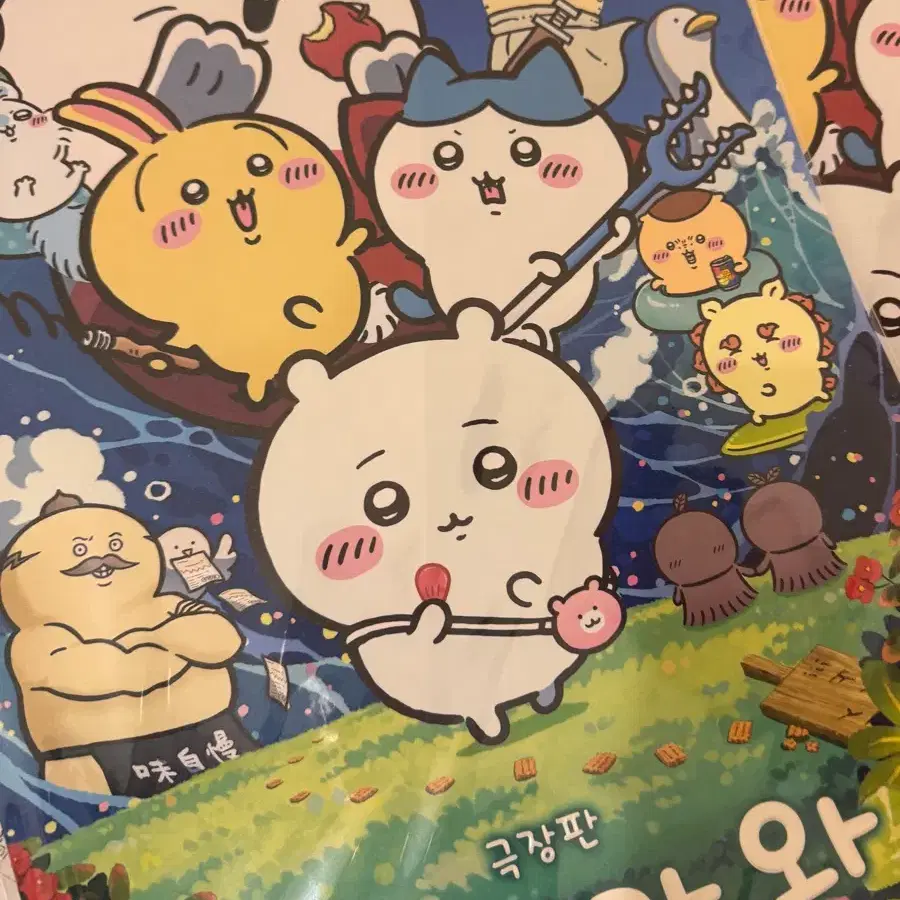 교환)치이카와 인어섬의비밀 롯데시네마 A3 포스터 ->외 오리지널 티켓 오티 or ttt 삼티