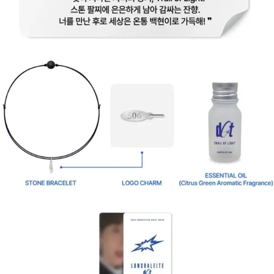 백현 론스달라이트 닷 큥콘 콘서트 md 스톤 팔찌 미개봉 양도