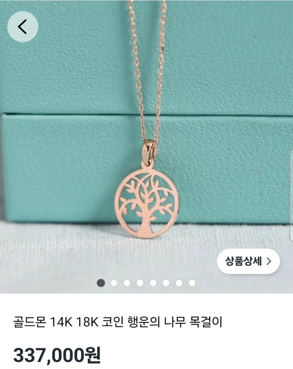 14k 나무 목걸이 팝니다.