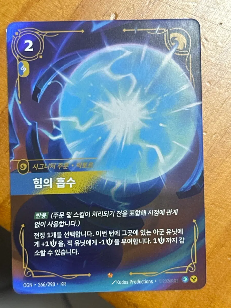 리프트바운드 힘의흡수