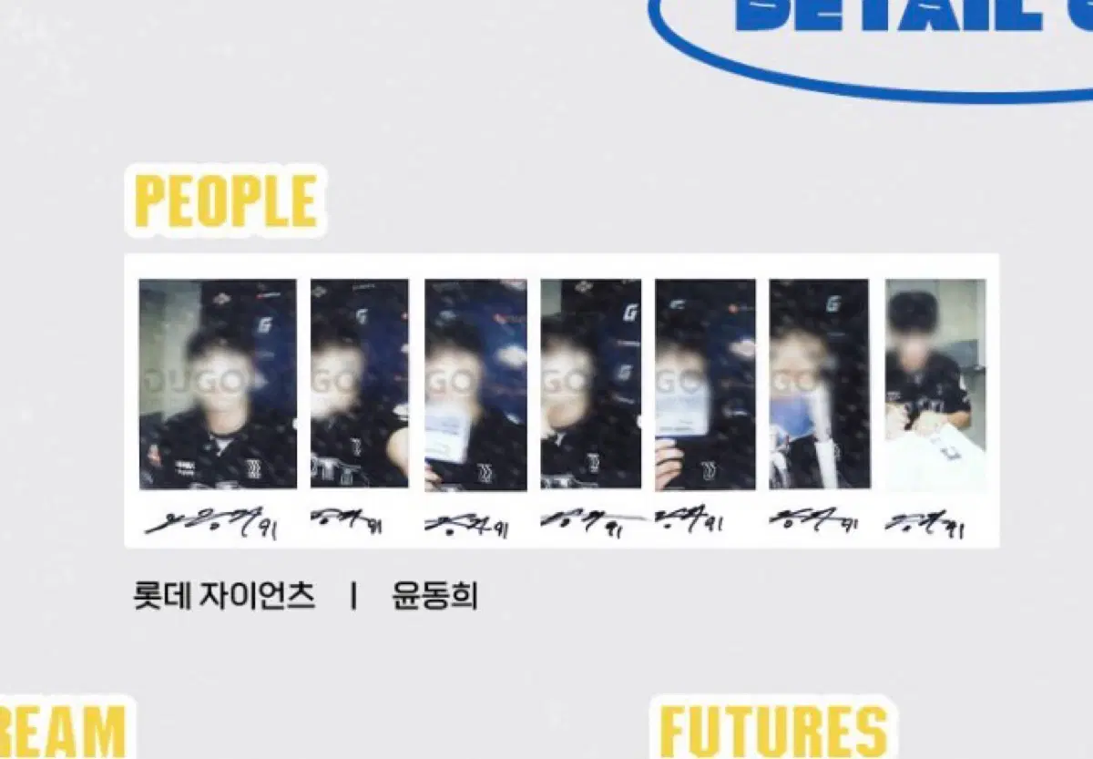 (구해요..) 더그아웃매거진 롯데자이언츠 윤동희 폴라 양도 구합니다