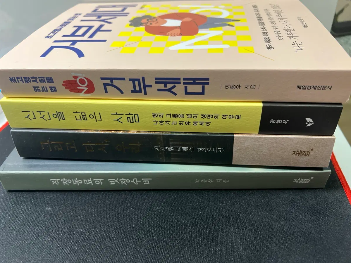 책 일괄 만원