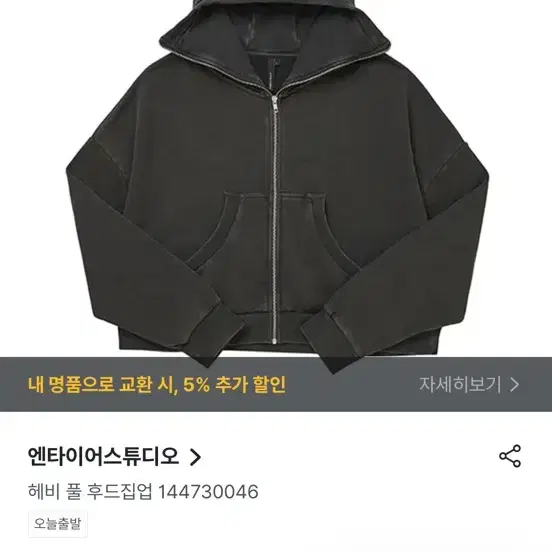 엔타이어스튜디오