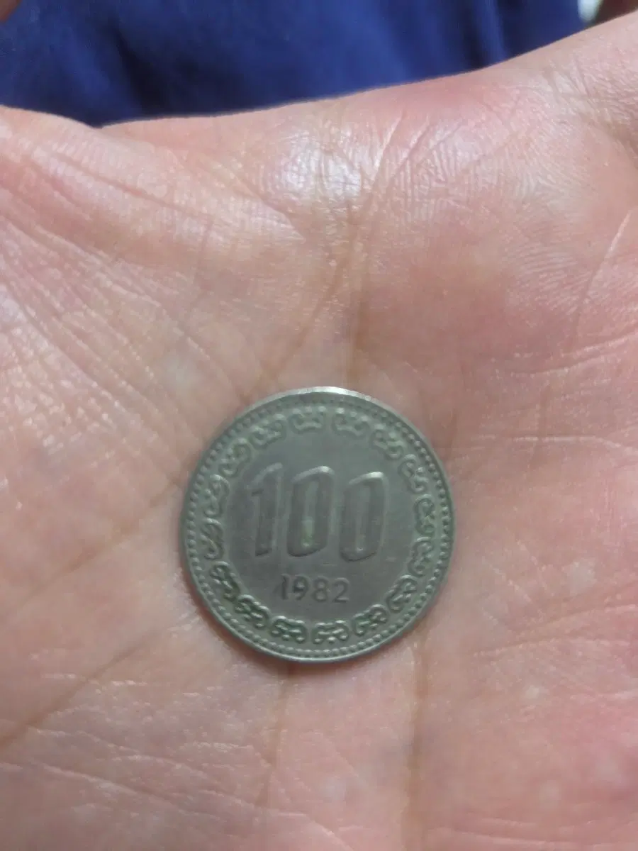 1982년 100원 동전