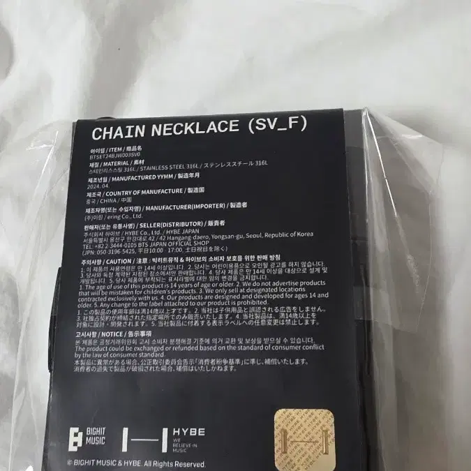 BTS 모노크롬 목걸이