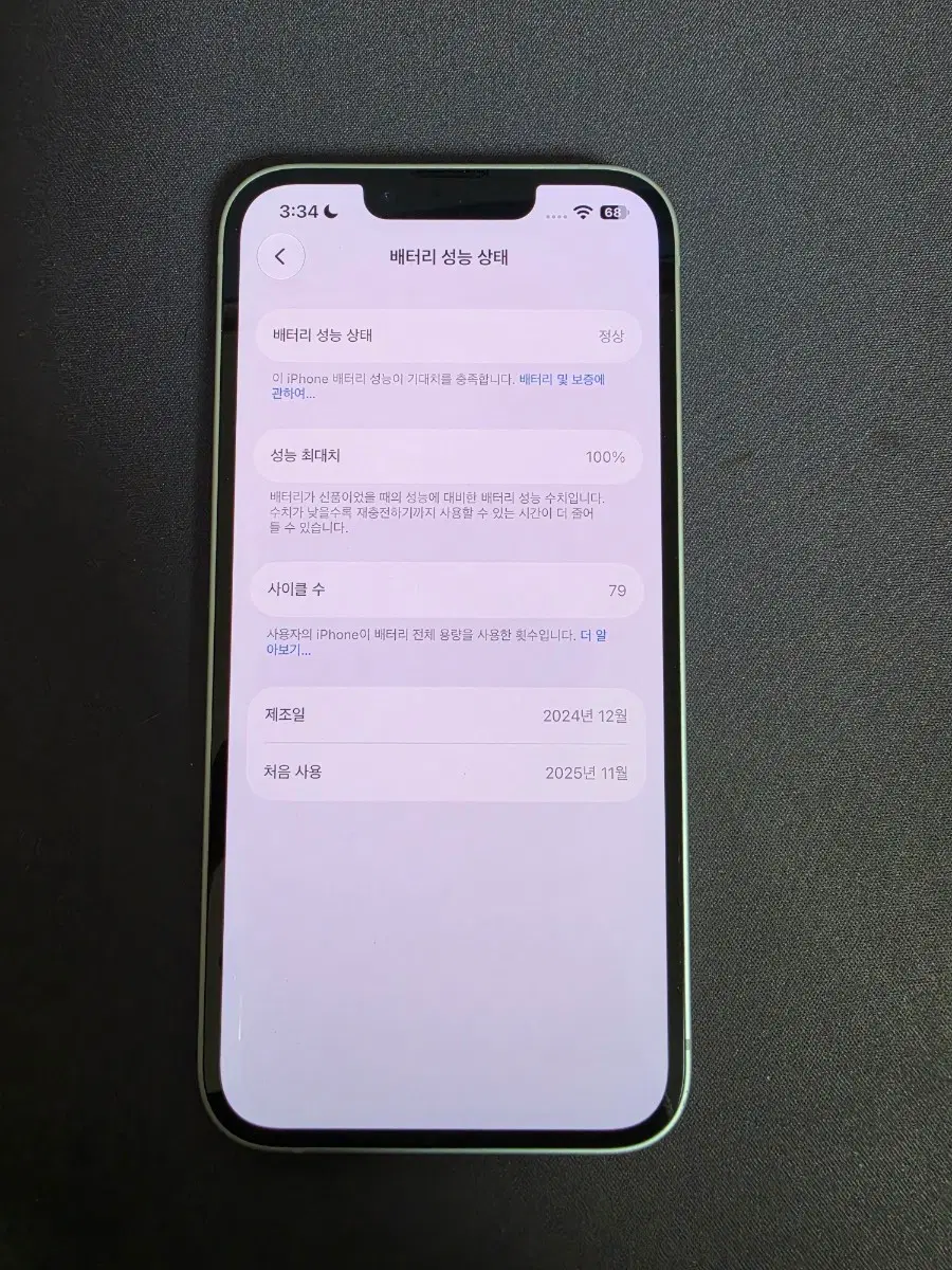[애플케어]아이폰16e 128gb 화이트