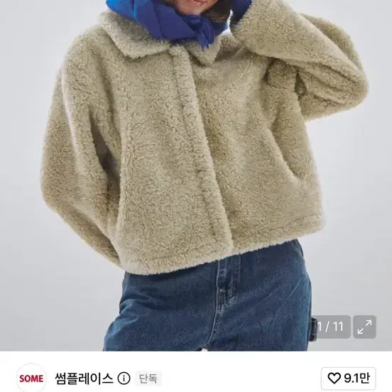 썸플레이스 무스탕