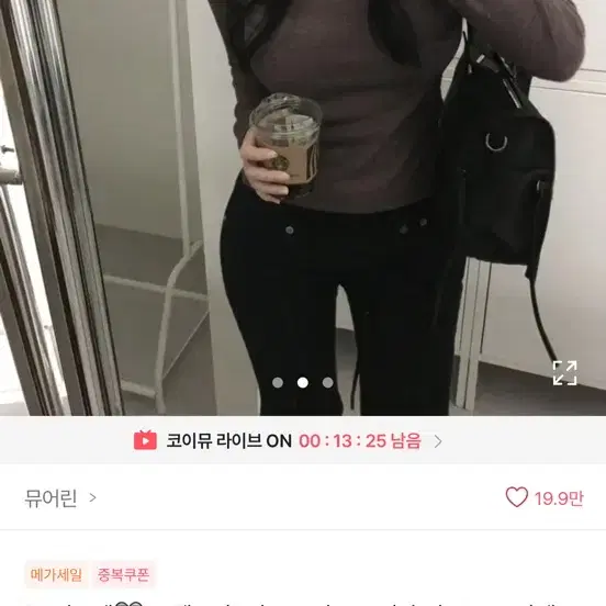 에이블리 뮤어린 트임 반목폴라 티셔츠 브라운