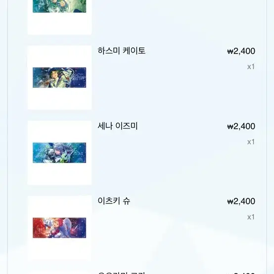 (교환)앙스타 중스타 글로리 컬렉션 티켓 제 2탄 교환