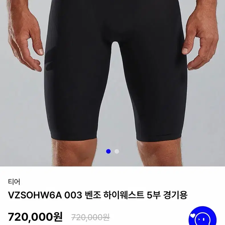TYR VENZO 벤조 하이웨스트 5부 경기용