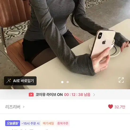 에이블리 리즈리버 폴드 스냅 티