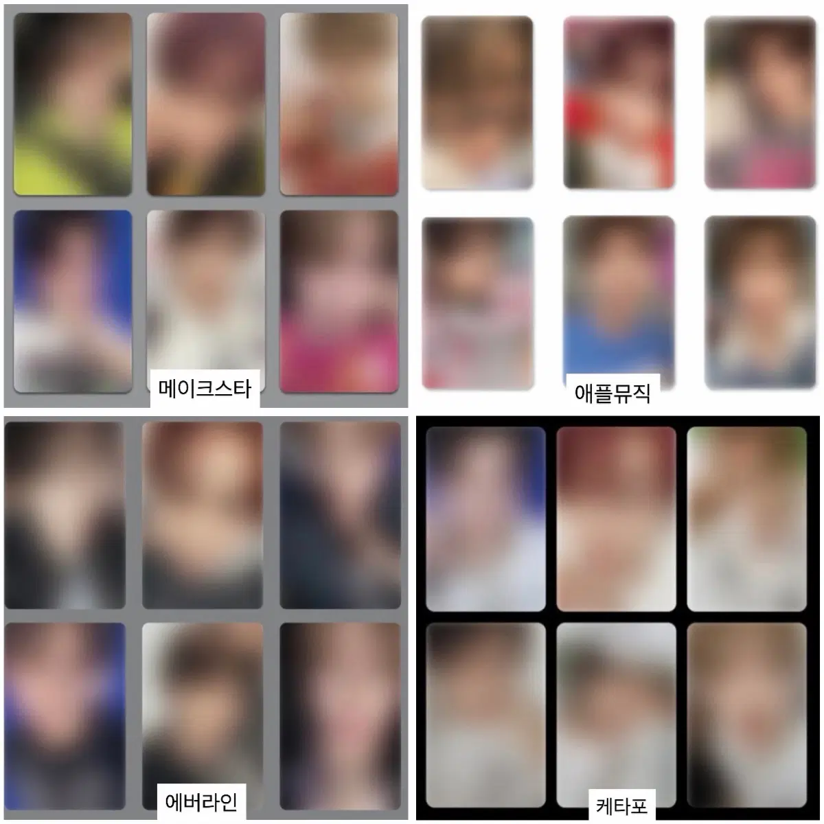 유우시) 엔시티 위시 I spy 아이스파이 메이크스타 애플뮤직 에버라인 케타포 초회한정 시온 리쿠 재희 료 사쿠야 디지팩 앨범 특전 포카 분철