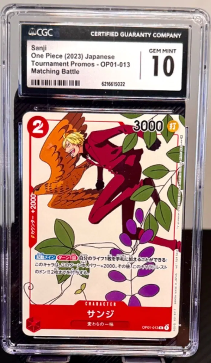 상디 프로모카드 cgc10