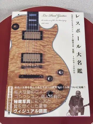 레스폴 대명감 사진으로 더듬는 깁슨 기타 개발 전사 후편 1968-2009