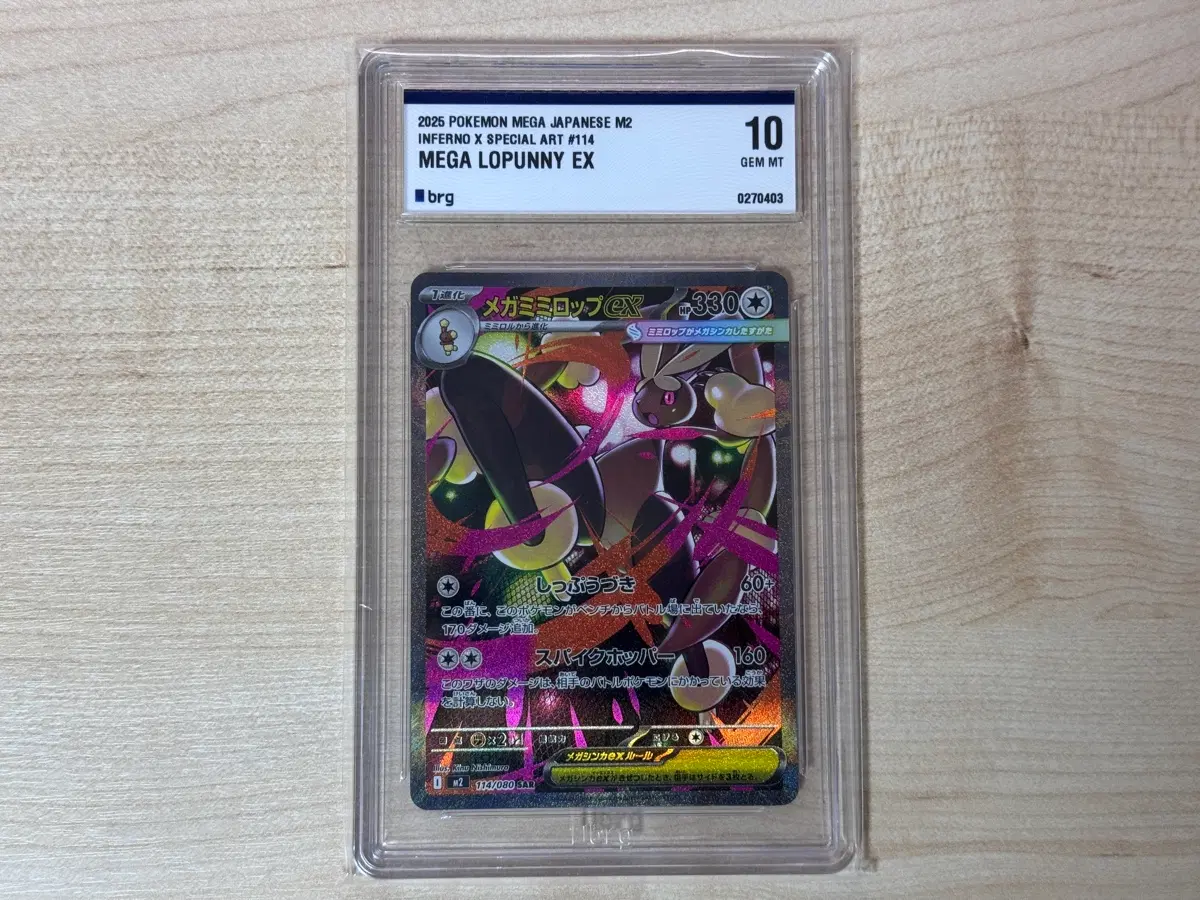 [일판/BRG10] 메가이어롭 SAR PSA10 판매합니다!