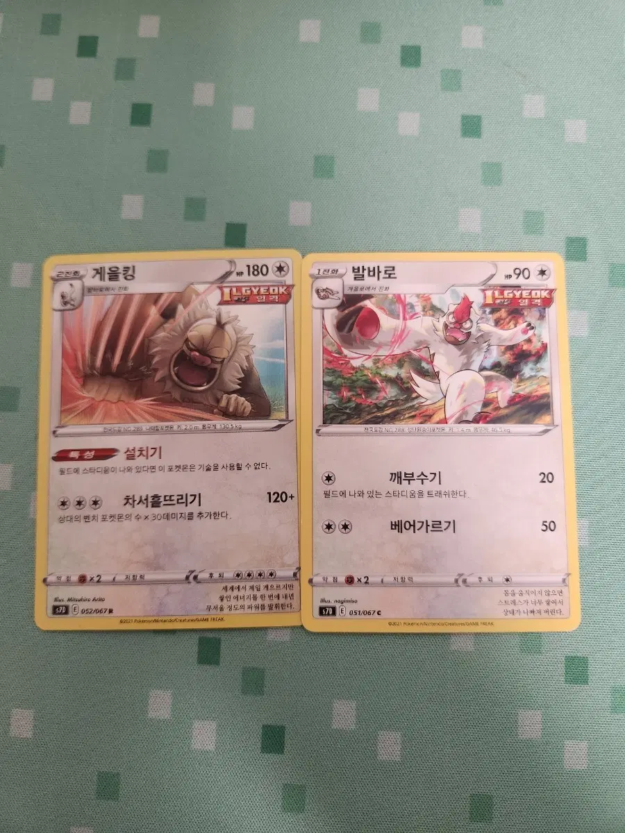 포켓몬카드 발바로&게을킹 일반카드 세트