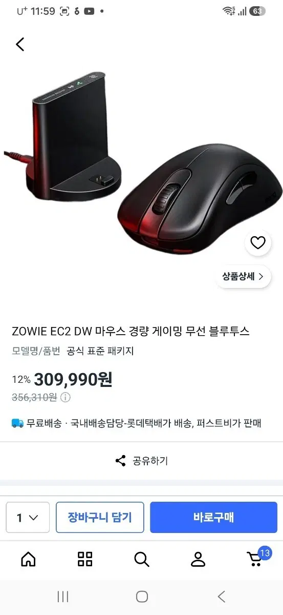 조위 EC2-CW 마우스 게이밍 무선 블루투스
