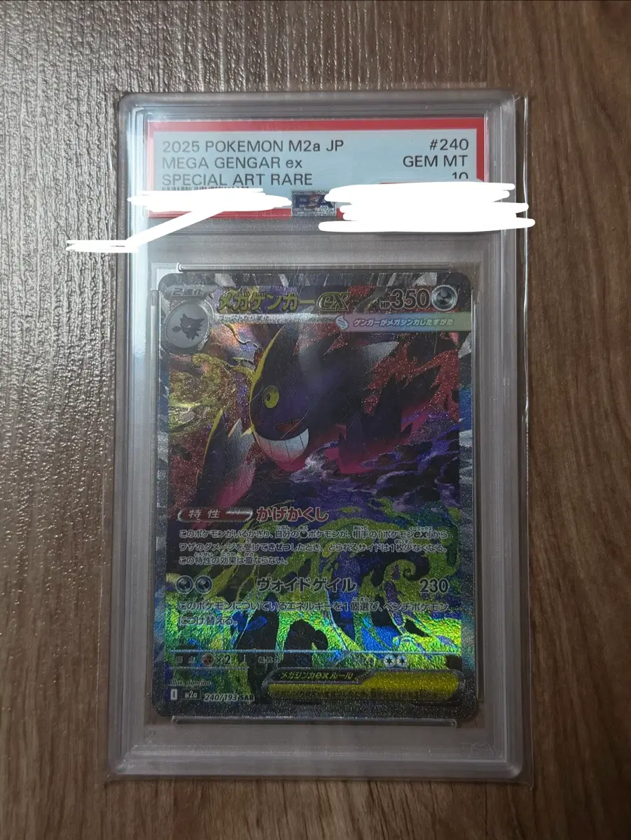 [PSA 10] 일본판 M2a 메가팬텀 ex SAR 240/193 GEM MT