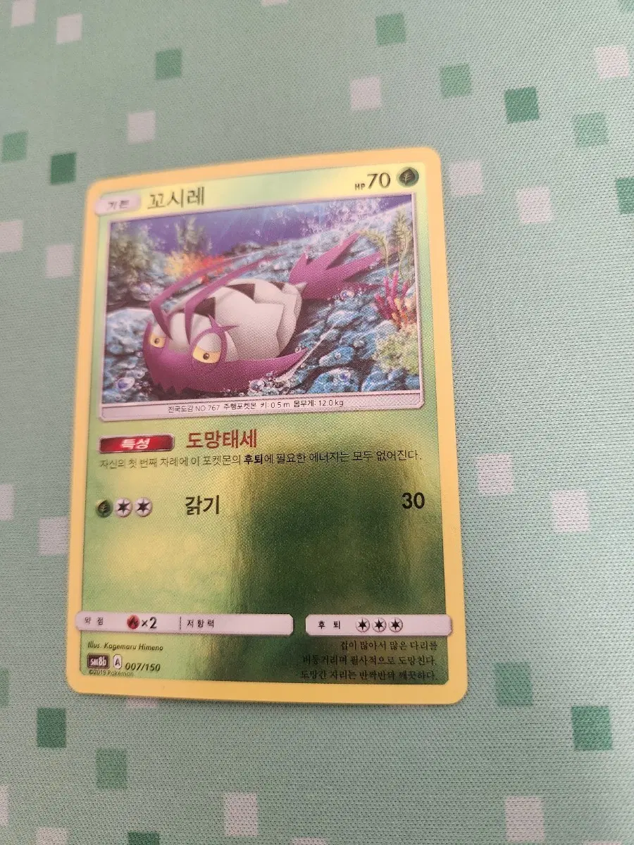 포켓몬카드 꼬시레 미러카드