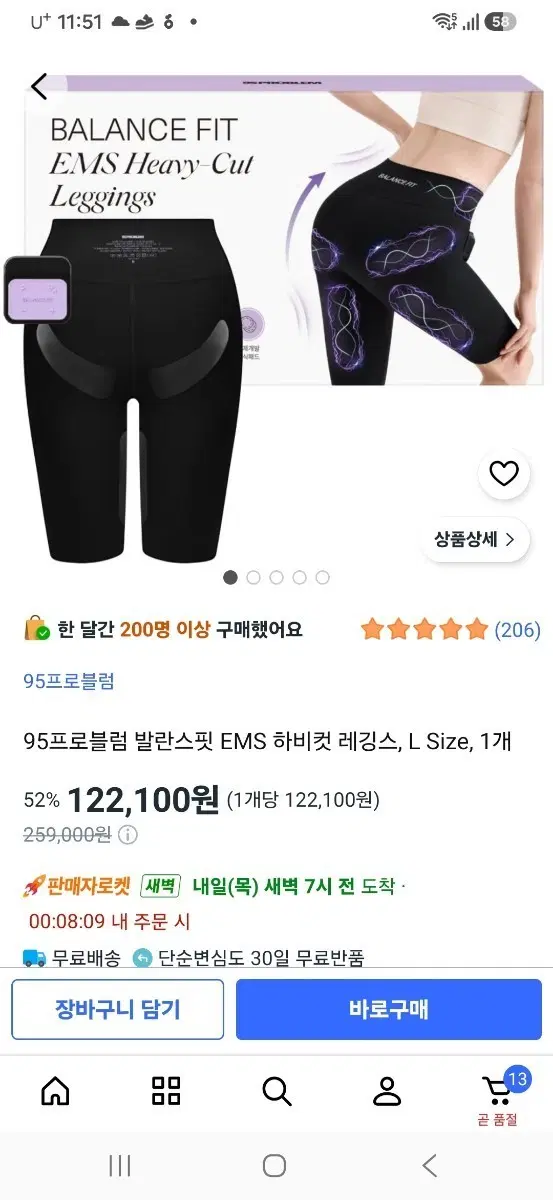 95프로블럼 발란스핏 EMS 하비컷 레깅스 L size