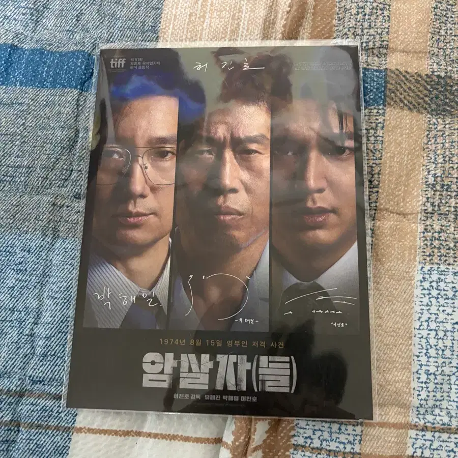 암살자들 아트카드