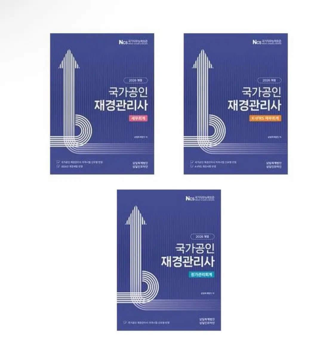 재경관리사 pdf
