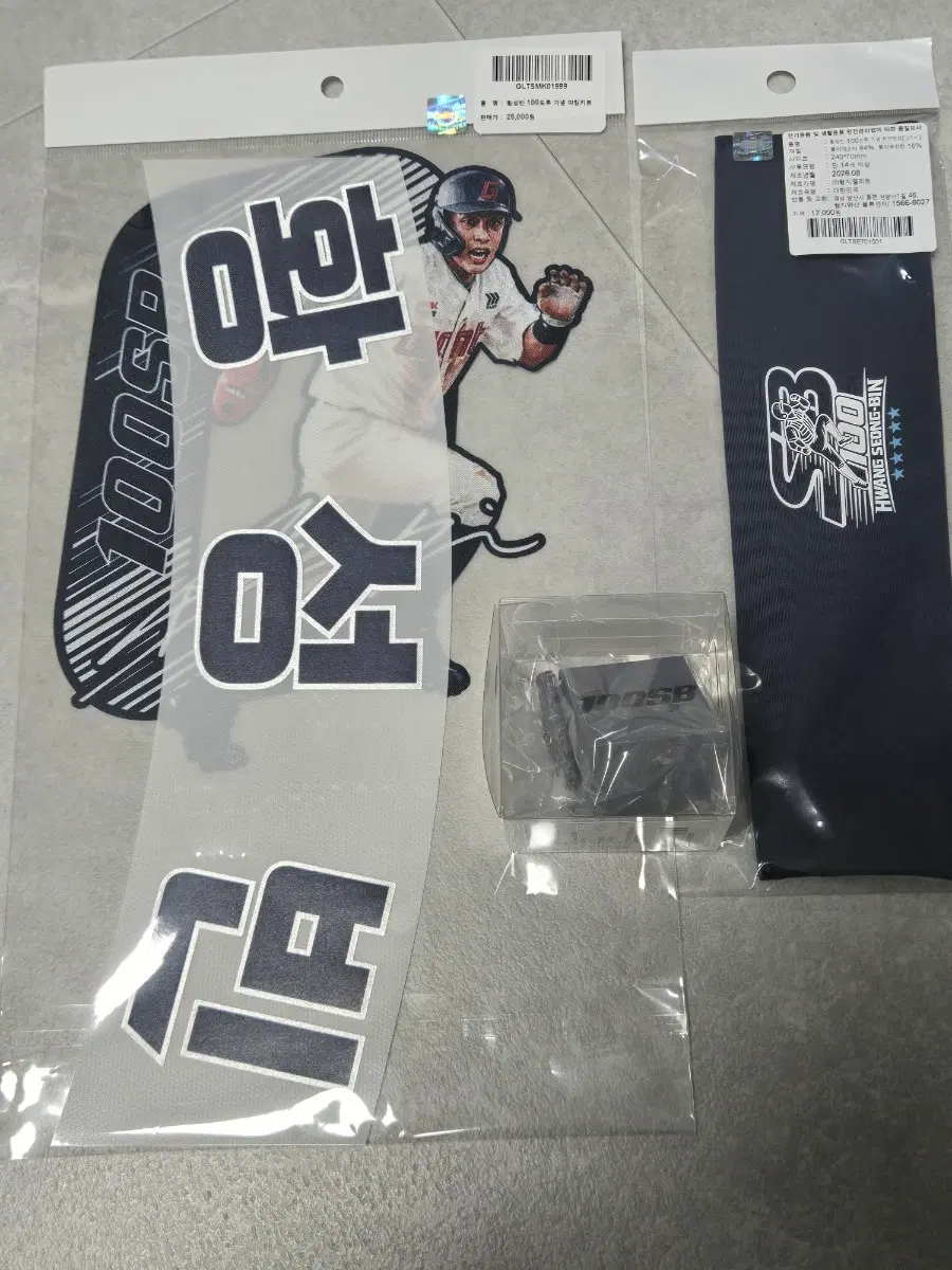 황성빈 100도루 기념상품