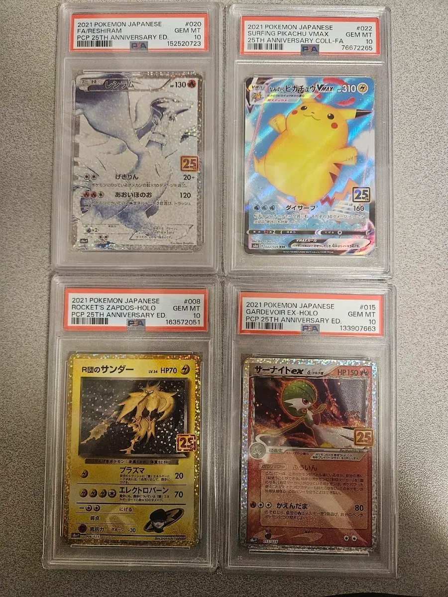 25주년 프로모 카드 일판 PSA 10 4종 판매