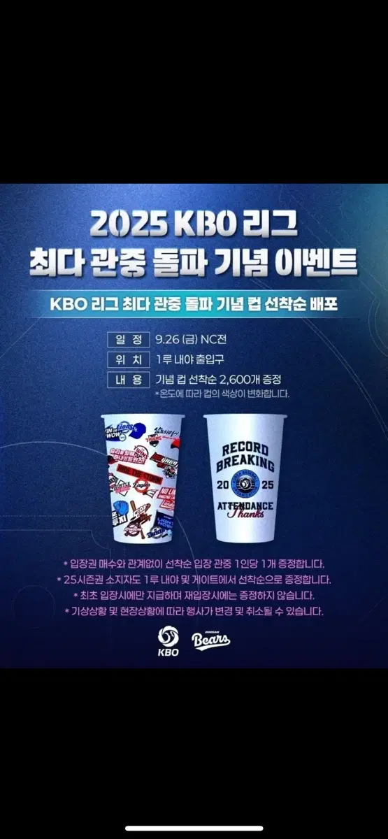 잠실야구장 엽서
