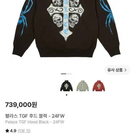 24FW 팔라스 TGF 후드 블랙 2XL