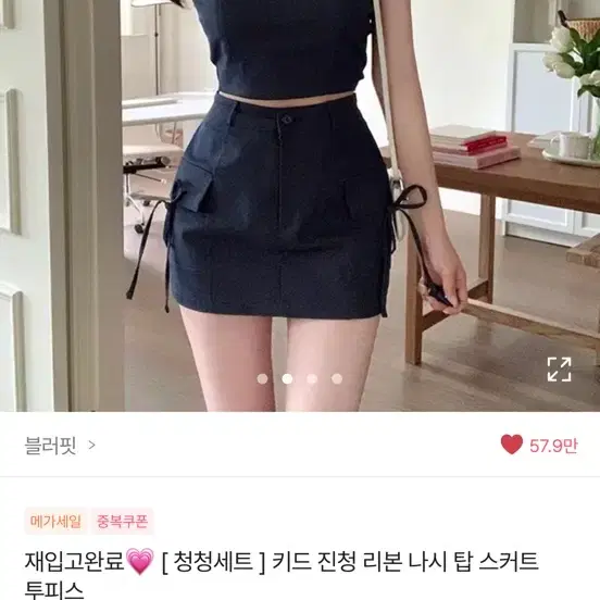 에이블리 블러핏 진청 리본 미니 스커트