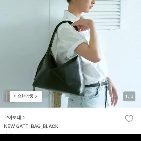 르아보네 뉴 가티 백 블랙