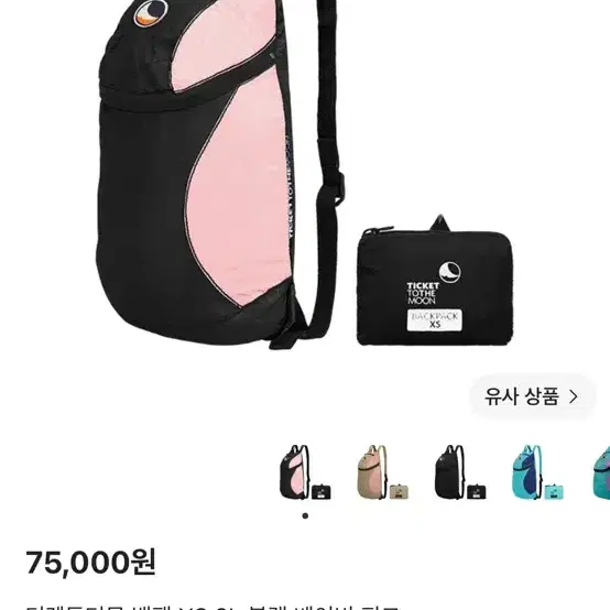 티켓투더문 발리정품 3가지색상 Xs