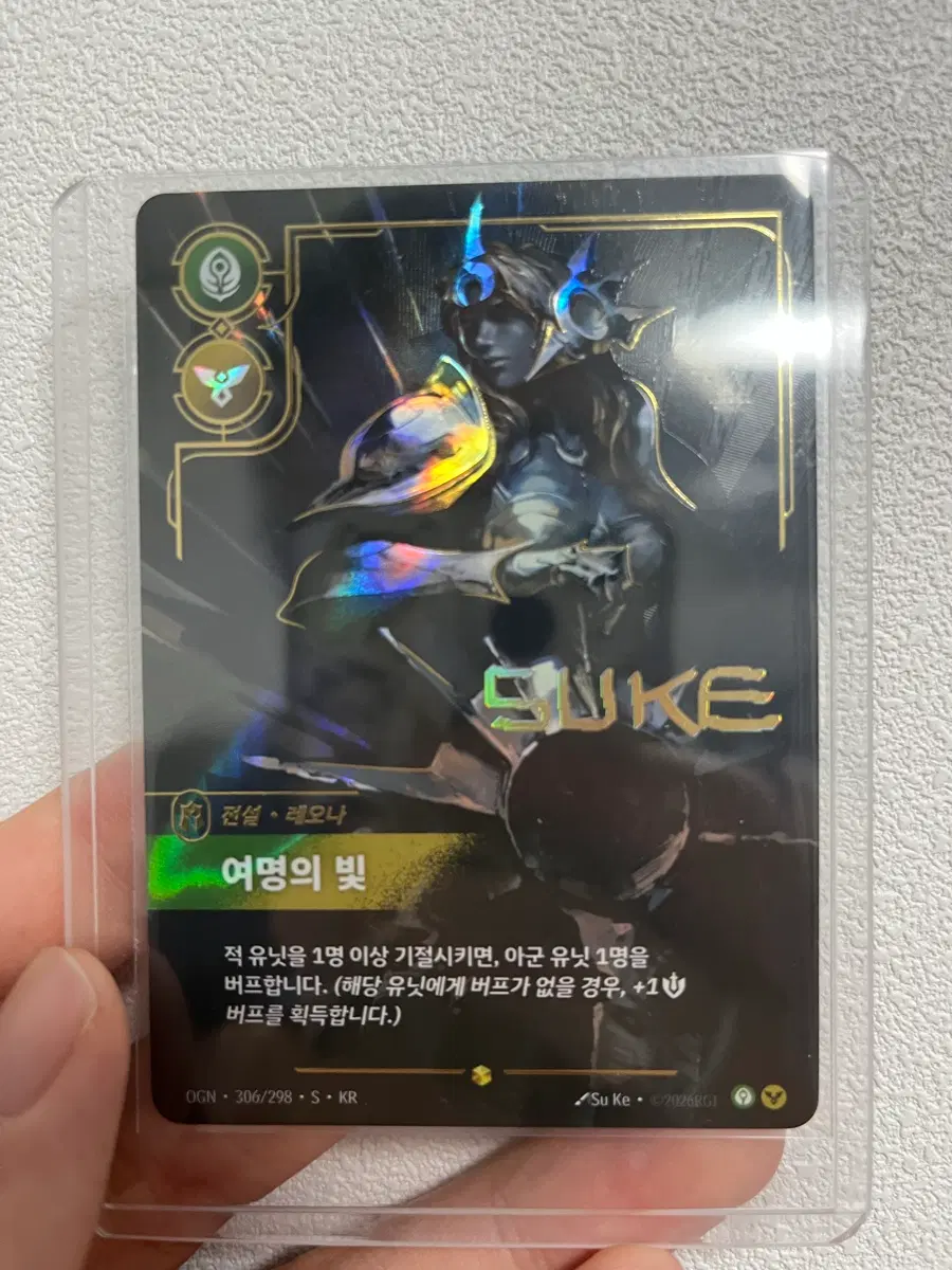 리프트바운드 레오나 오버넘버 시그니쳐