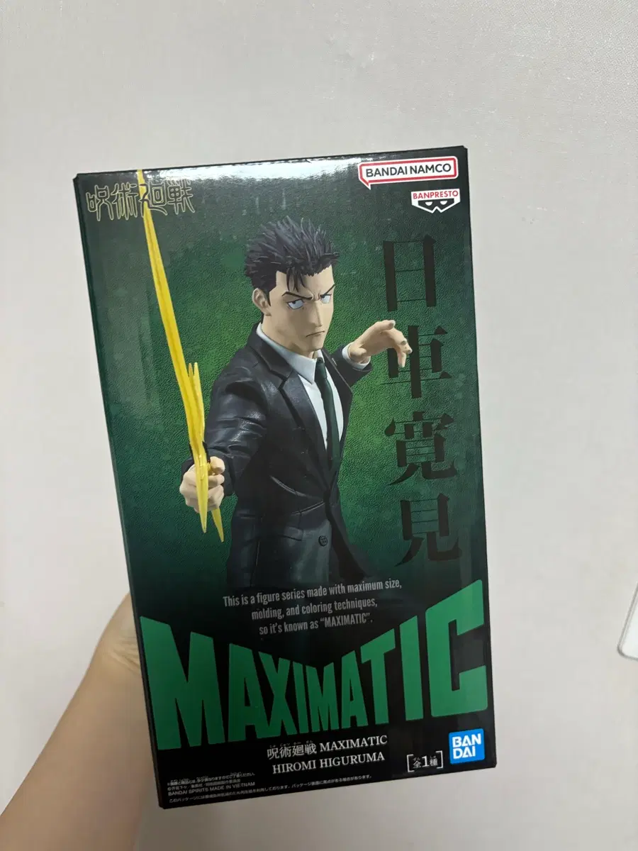 [미개봉] 주술회전 반프레스토 MAXIMATIC 히로미 히구루마 피규어