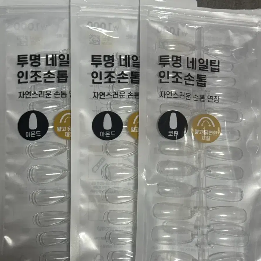 다이소 연장 네일팁 아몬드 코핀