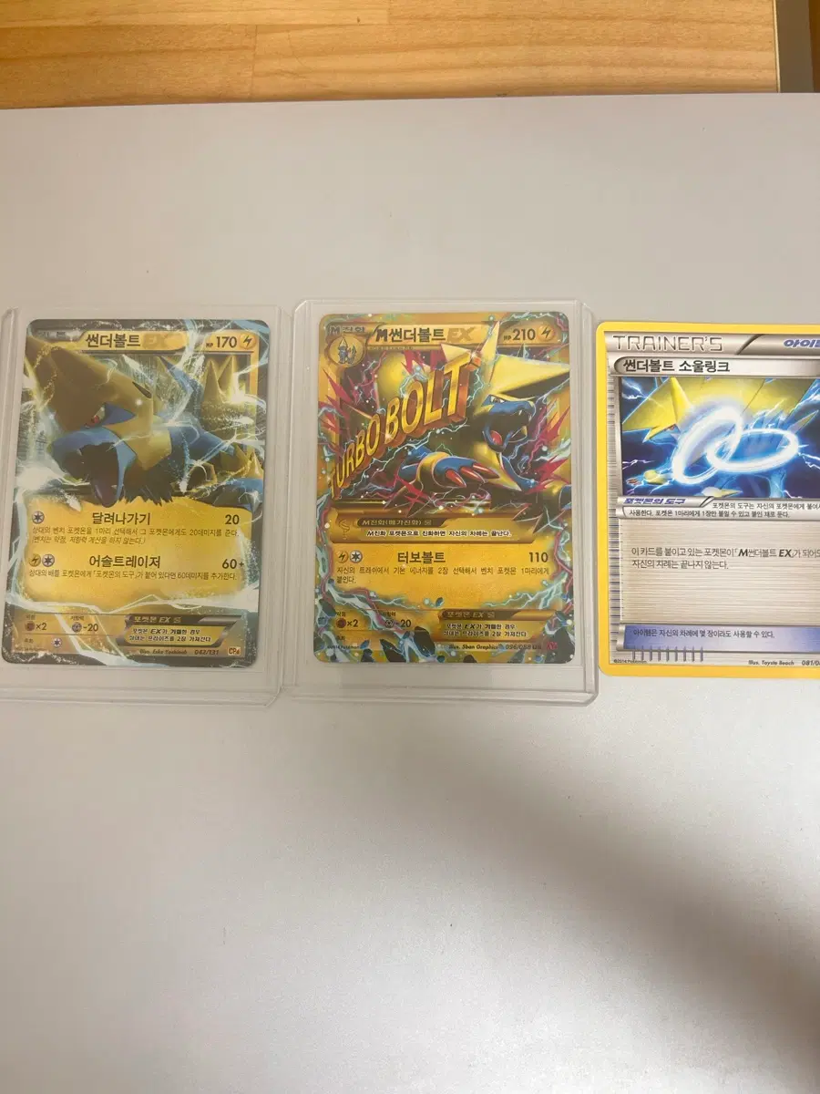 포켓몬 고대카드 m썬더볼트ex ur+ 썬더볼트ex + 썬더볼트 소울링크 팝니다