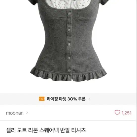 발레코어 레이어드 스타일 도트 단추 디테일 상의 여행룩 데이트룩 데일리룩