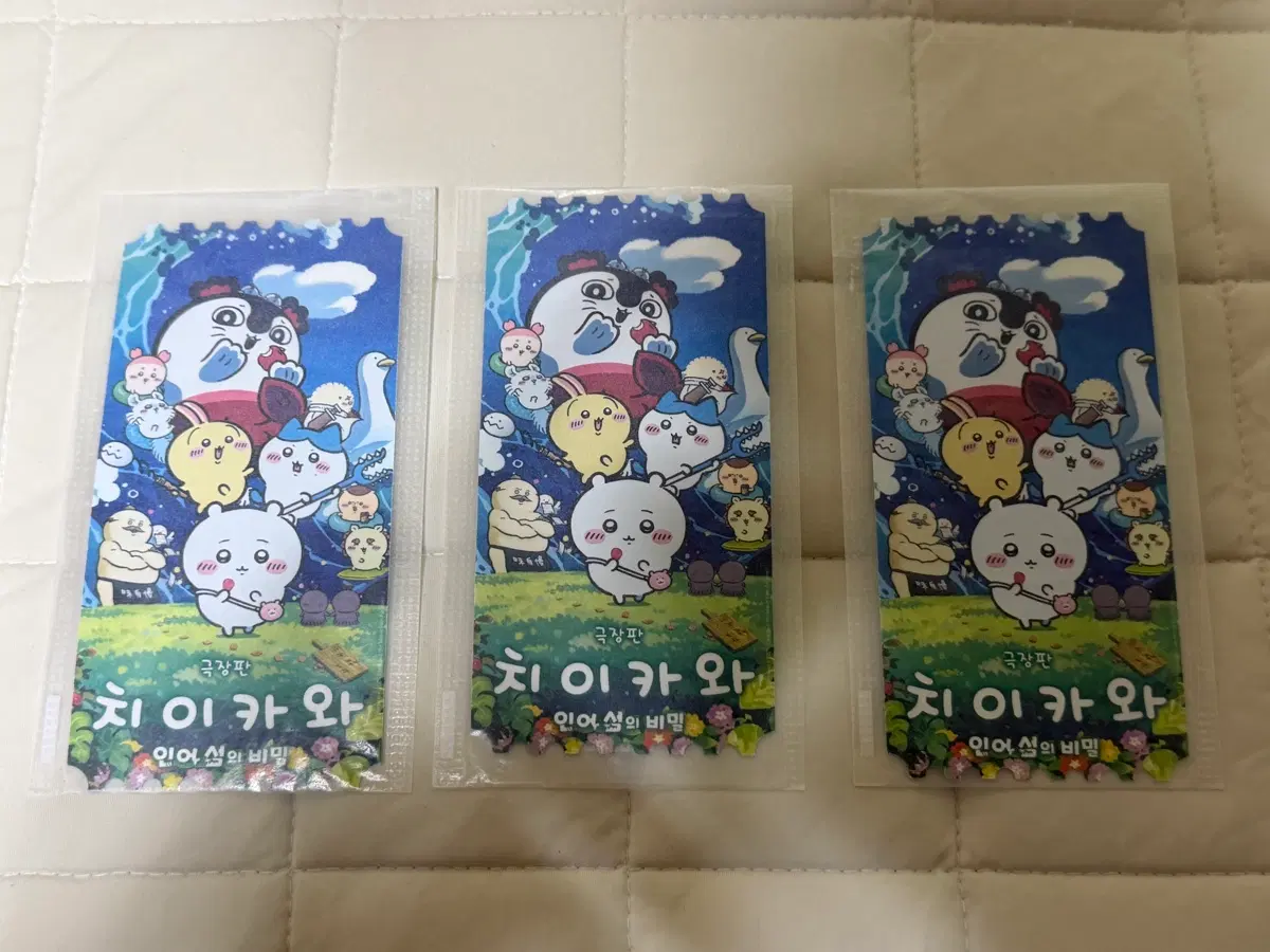 치이카와 오리지널 티켓(띠부실 포함)